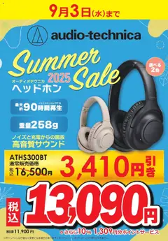  | ページ: 2 | 製品: ヘッドホン