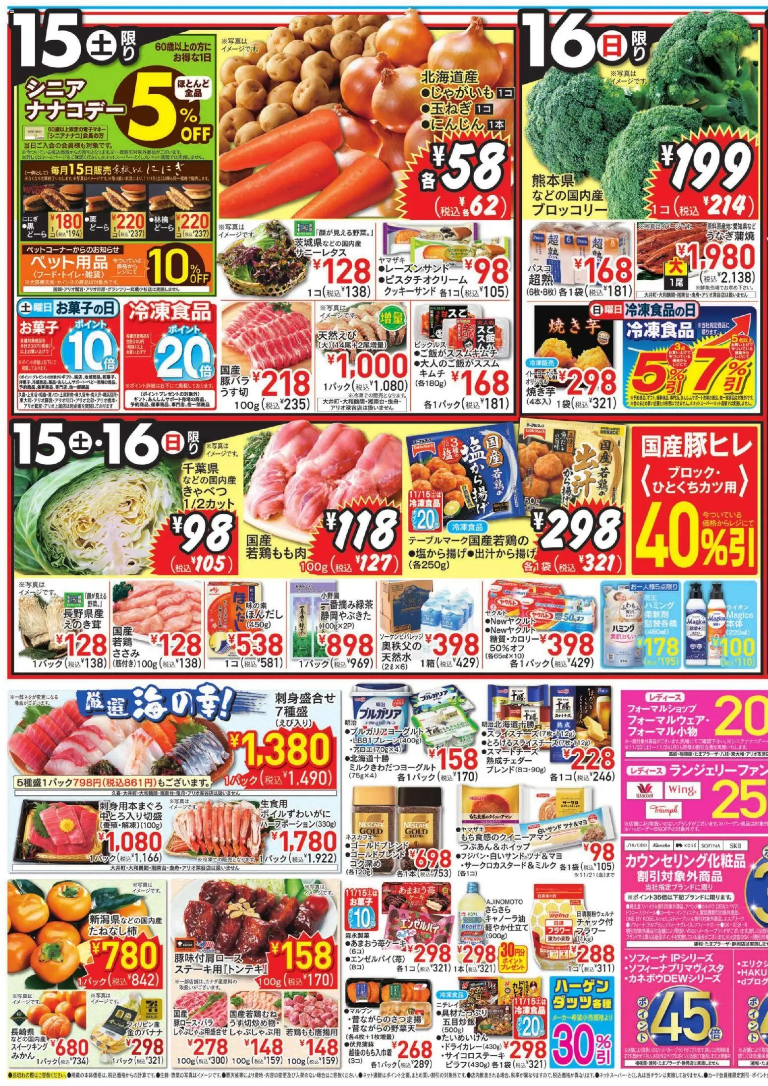 {H1} | ページ: 3 | 製品: キムチ, 玉ねぎ, ブロッコリー