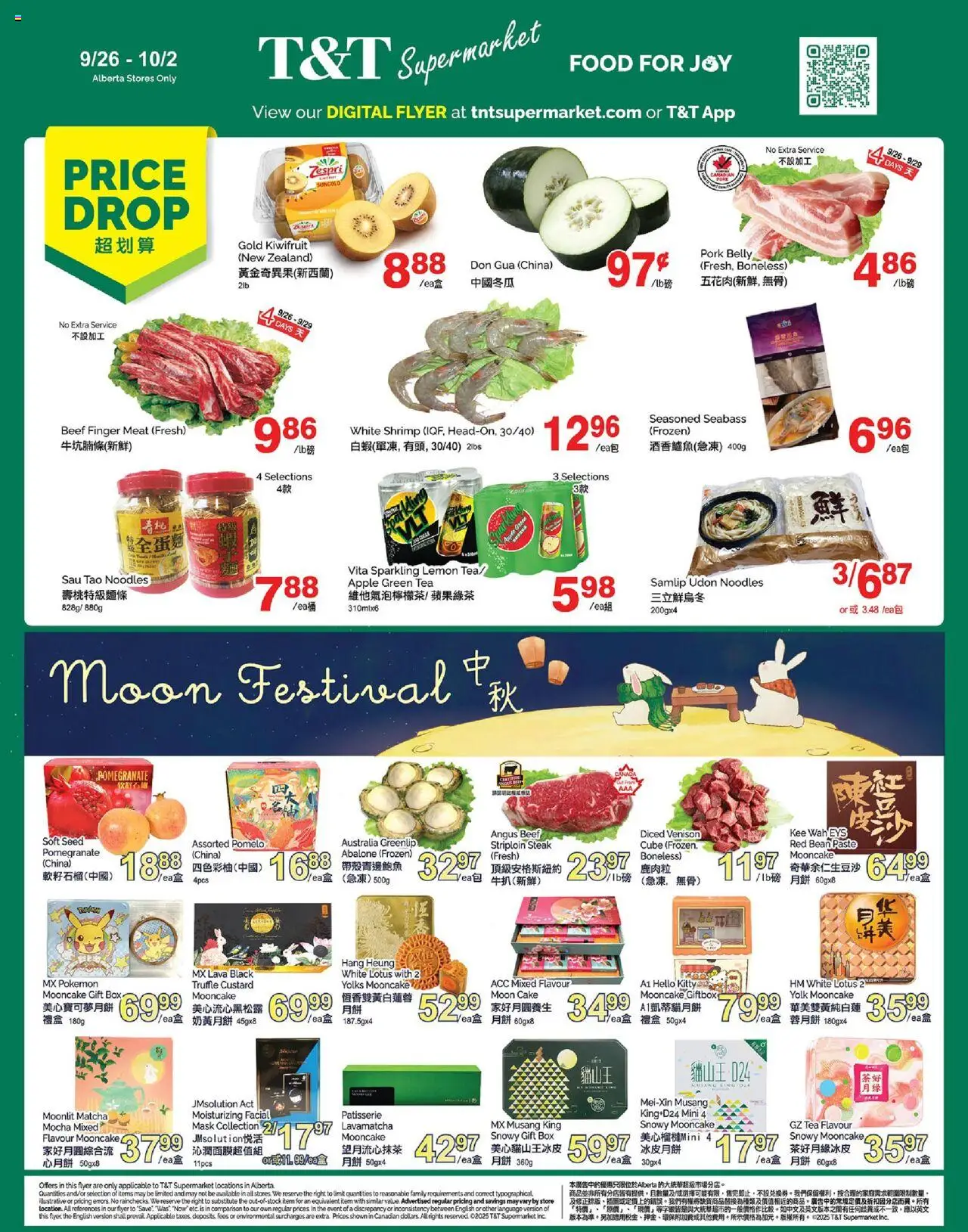T&T Supermarket flyer valid from 26.09.2025 | Page: 1 | Products: Tea, Beef, Mask, Pork
