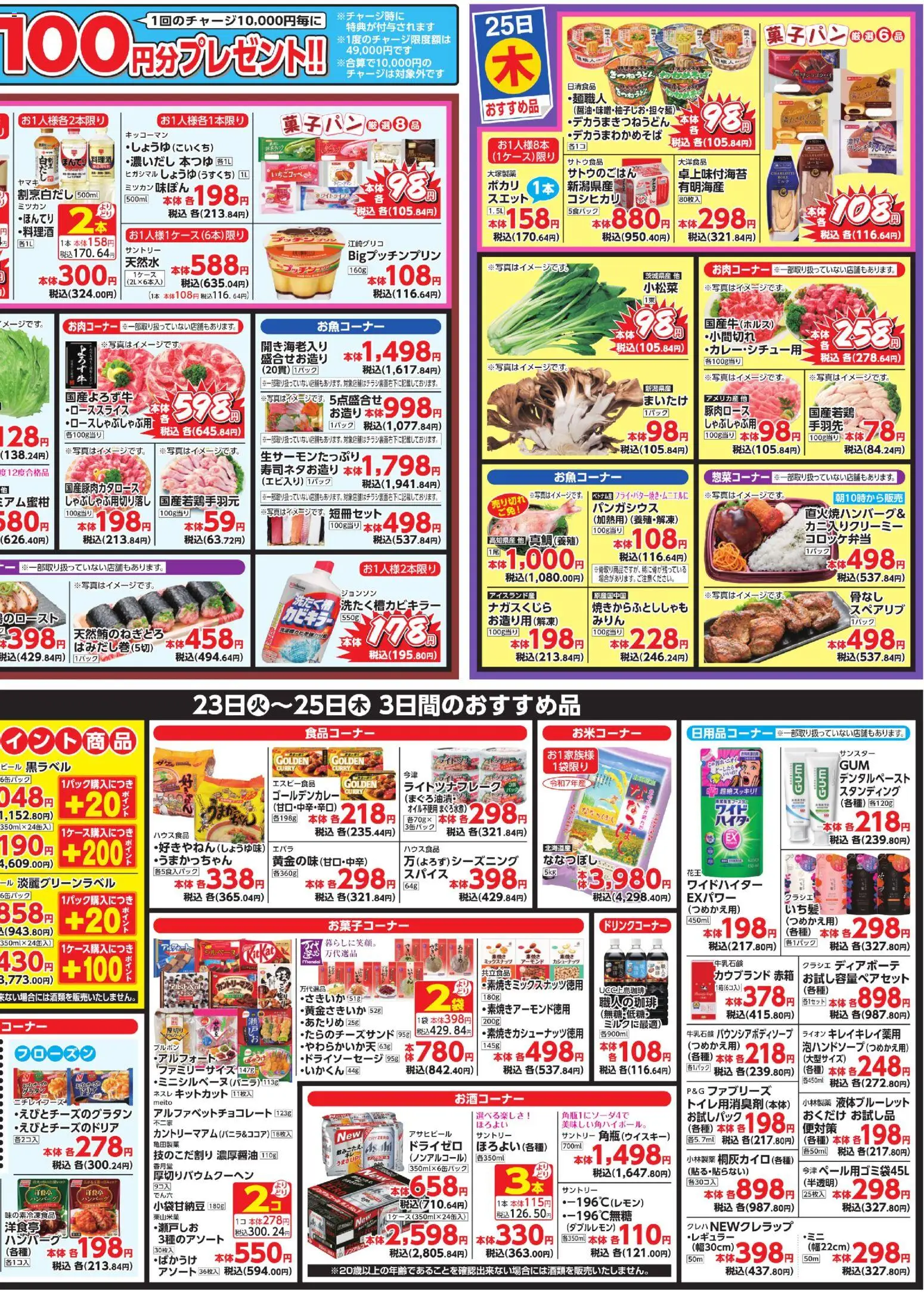 {H1} | ページ: 2 | 製品: ハンバーグ, ビール