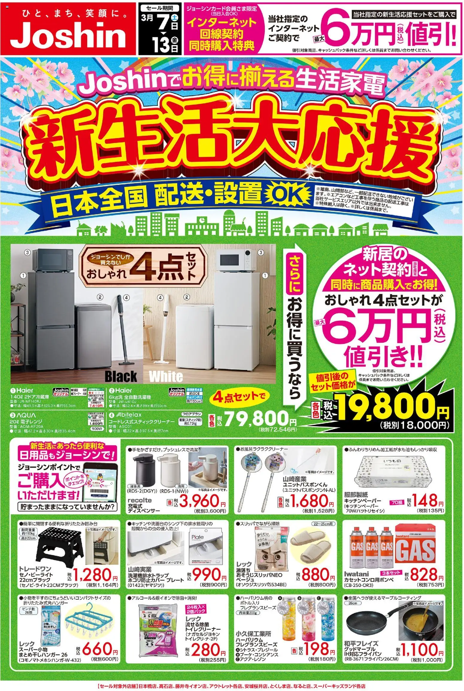 {H1} | ページ: 1 | 製品: 全自動洗濯機, 電子レンジ