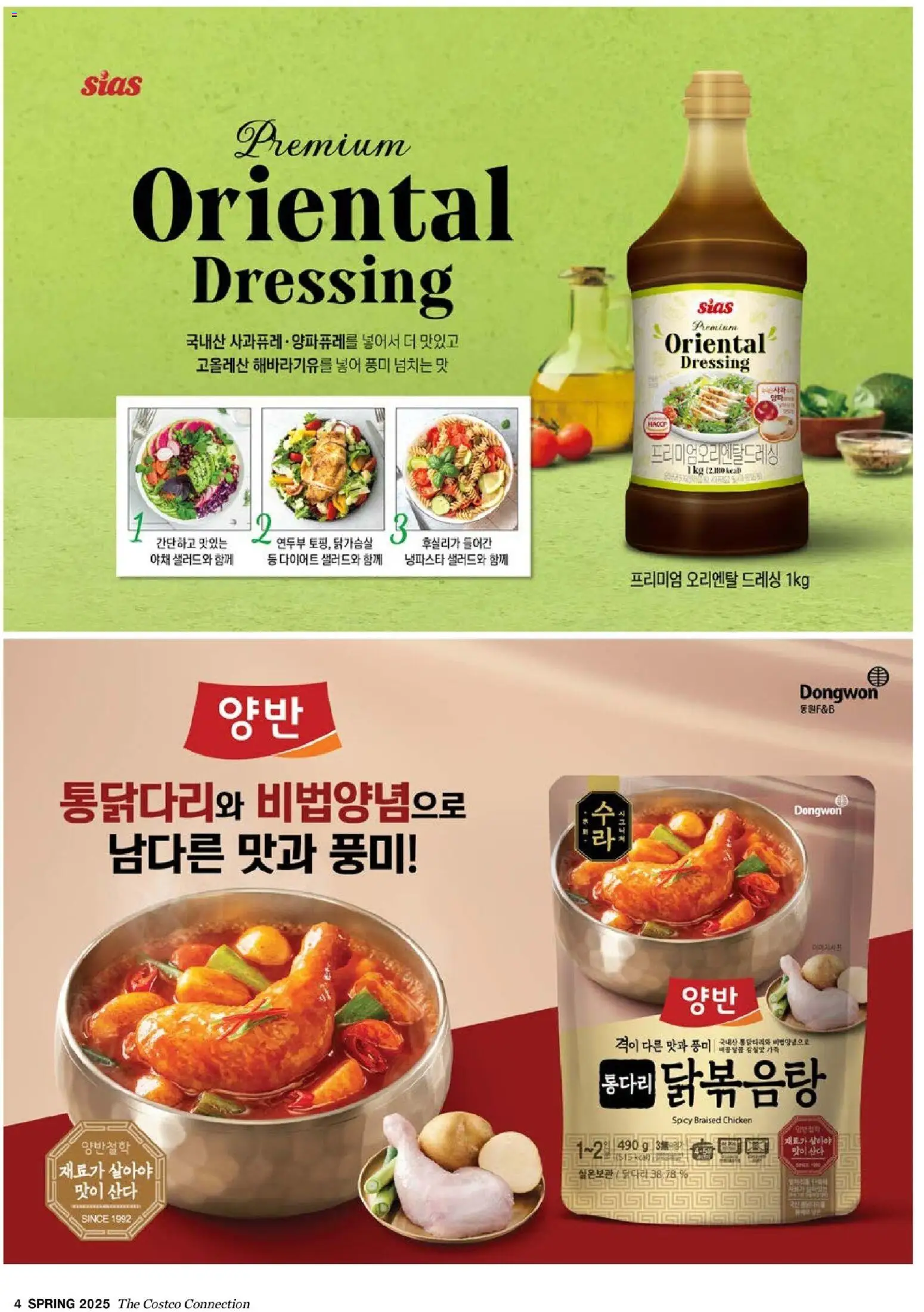  | 페이지: 6 | 상품: 야채