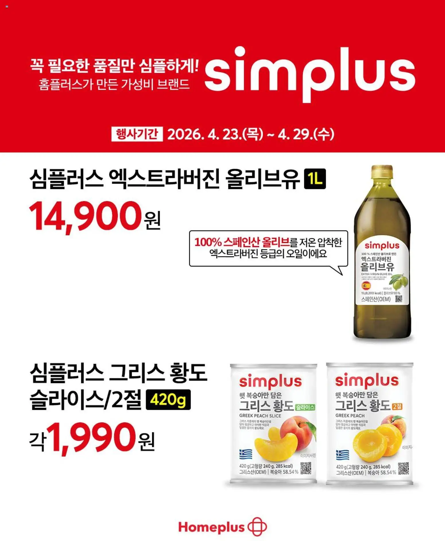  | 페이지: 2 | 상품: 복숭아