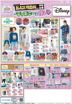 28.11.2025から有効なオファーを含む パシオス Black Friday | ページ: 2 | 製品: スカート, ジャケット, ショーツ, ルームウェア