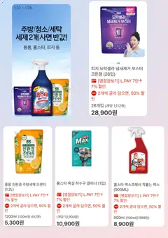  | 페이지: 3 | 상품: 오렌지, 세제