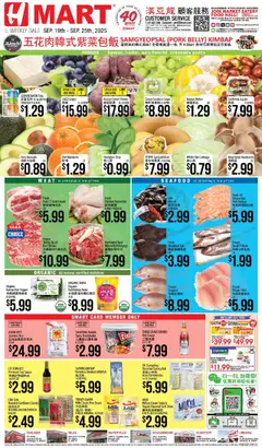 Preview of Hmart weekly ads valid from 19.09.2025
