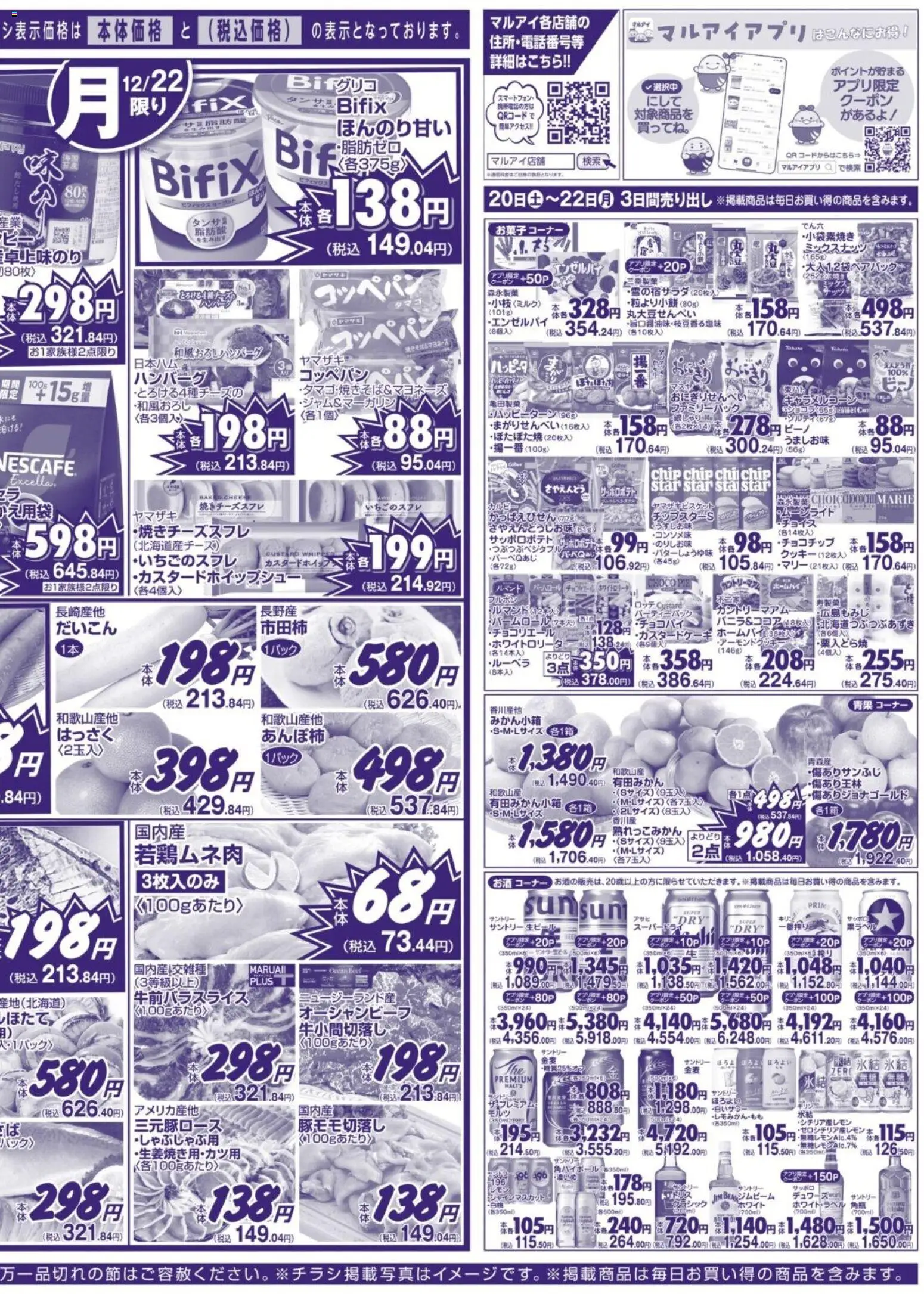 {H1} | ページ: 4 | 製品: ハンバーグ