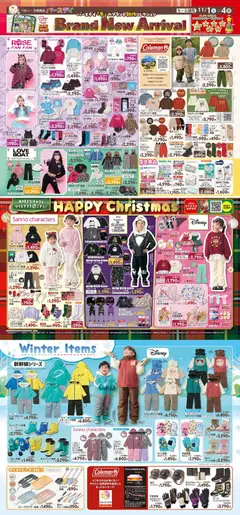 01.11.2025から有効なオファーを含む バースデイ - Brand New Arrival