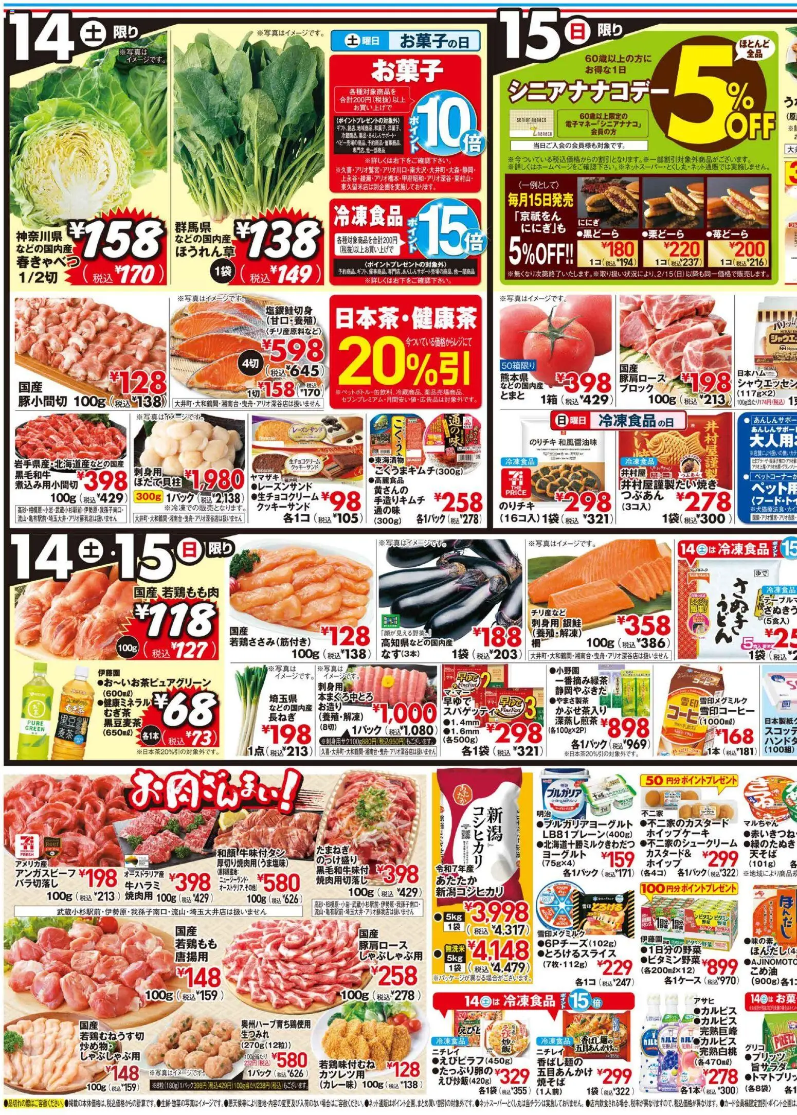 {H1} | ページ: 3 | 製品: ヨーグルト, 野菜