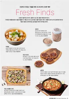  | 페이지: 39 | 상품: 버터, 피자