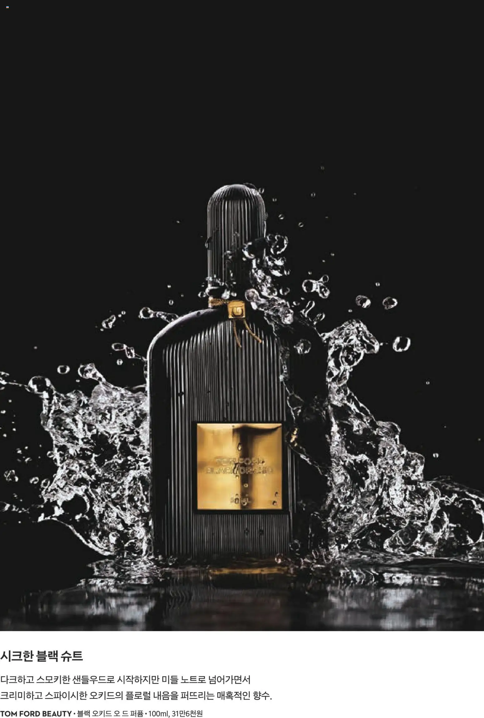  | 페이지: 126 | 상품: 퍼퓸