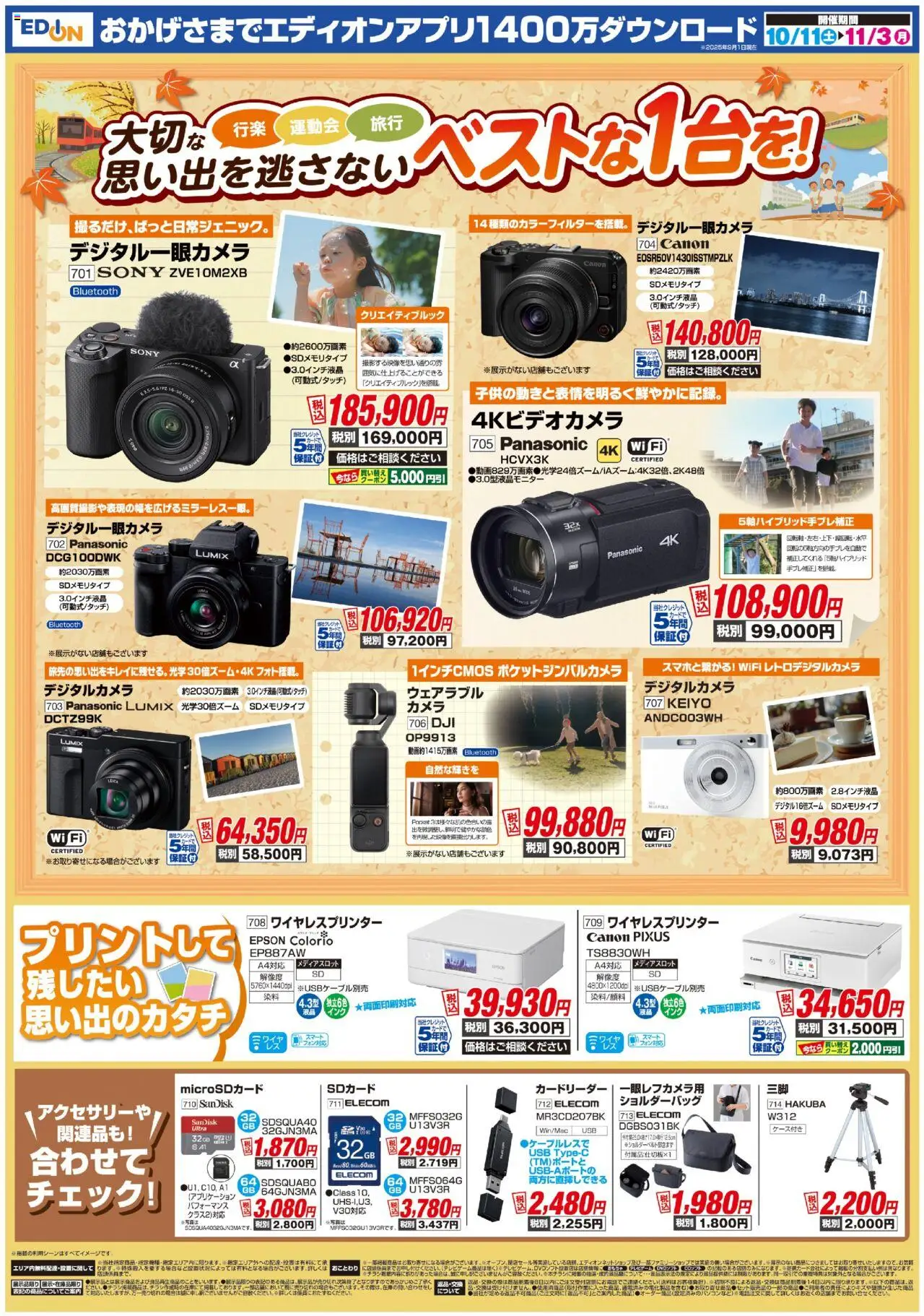 {H1} | ページ: 6 | 製品: ワイヤレスプリンター, ショルダーバッグ, USB, SDカード