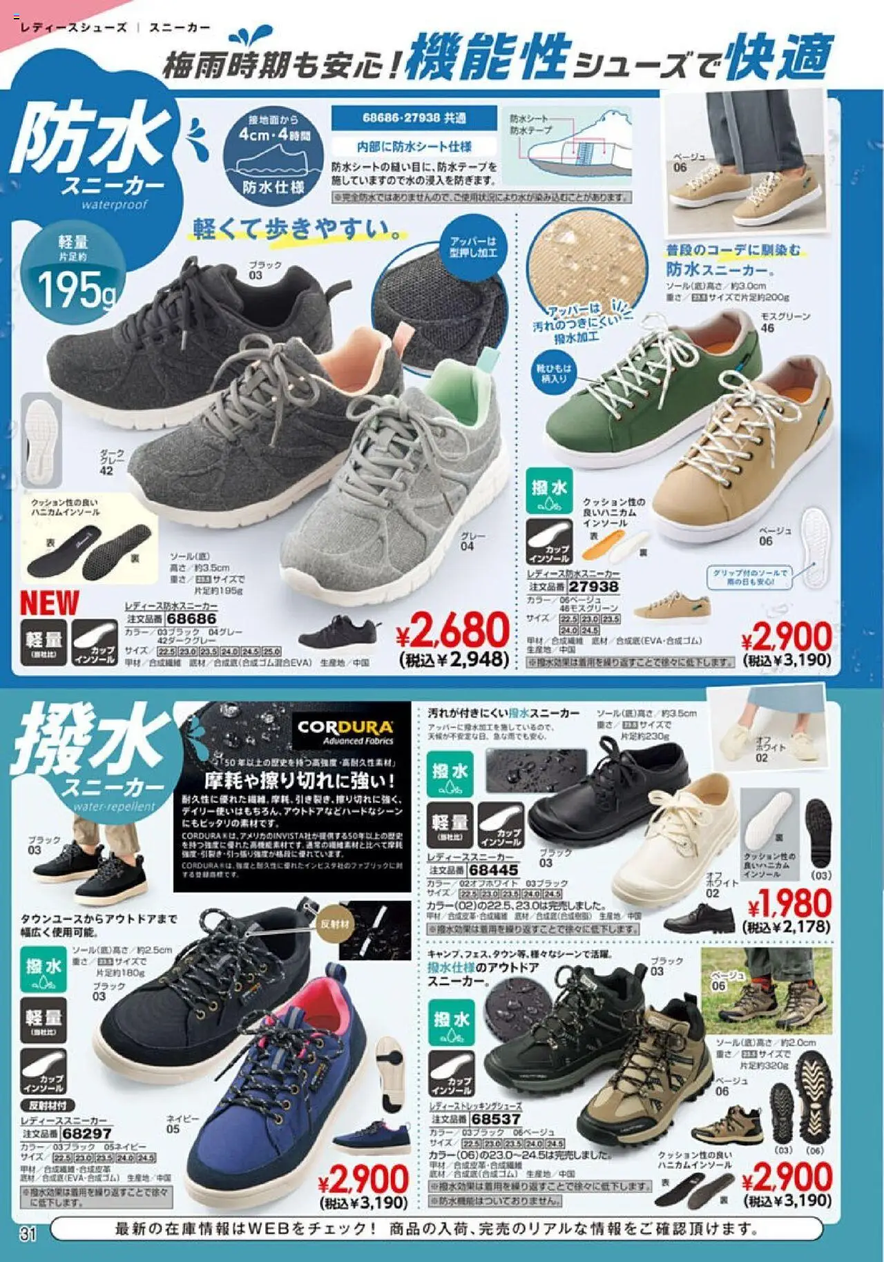  | ページ: 32 | 製品: スニーカー, インソール