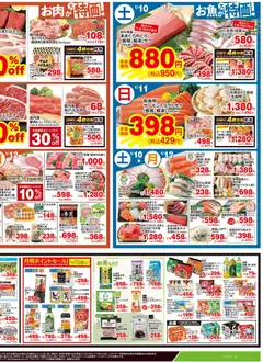 10.01.2026から有効なオファーを含む ライフ - チラシ | ページ: 2