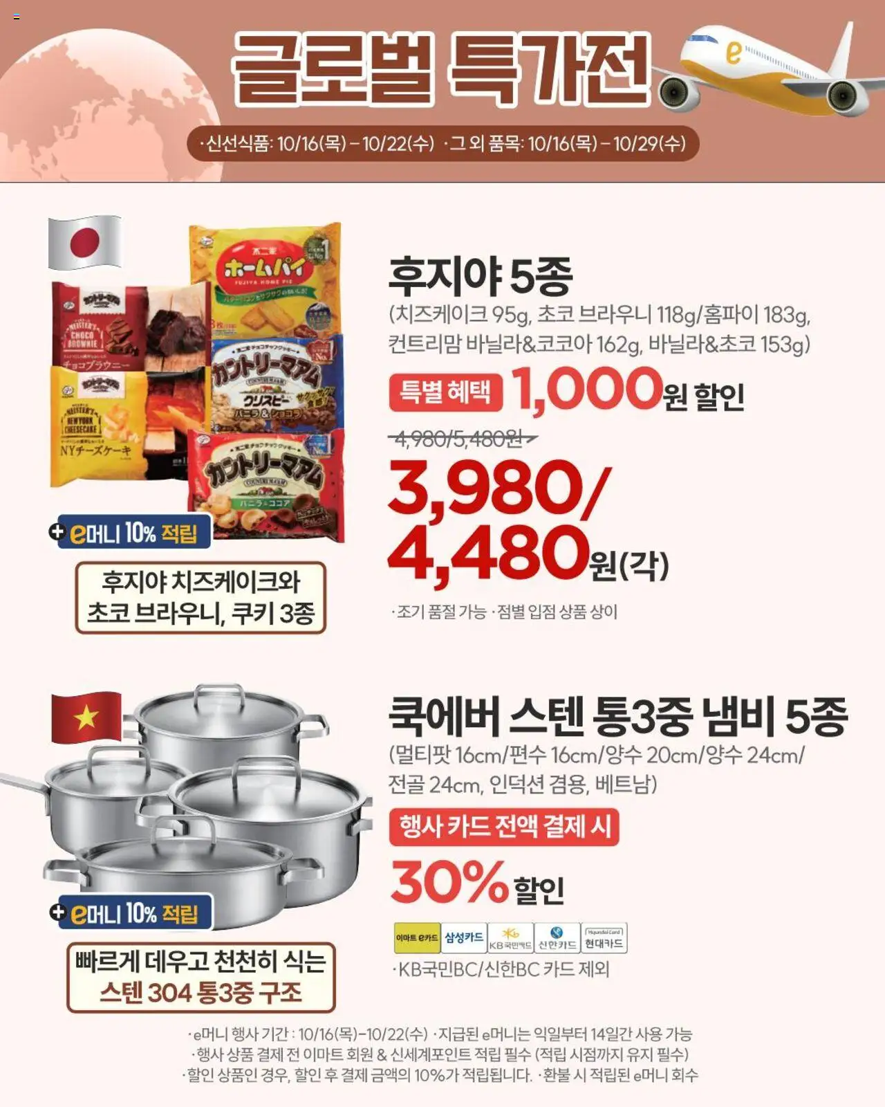  | 페이지: 4 | 상품: 쿠키