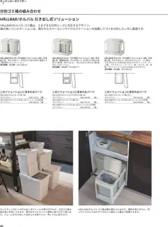 01.01.2025から有効なオファーを含む イケア - チラシ | ページ: 90 | 製品: ゴミ箱