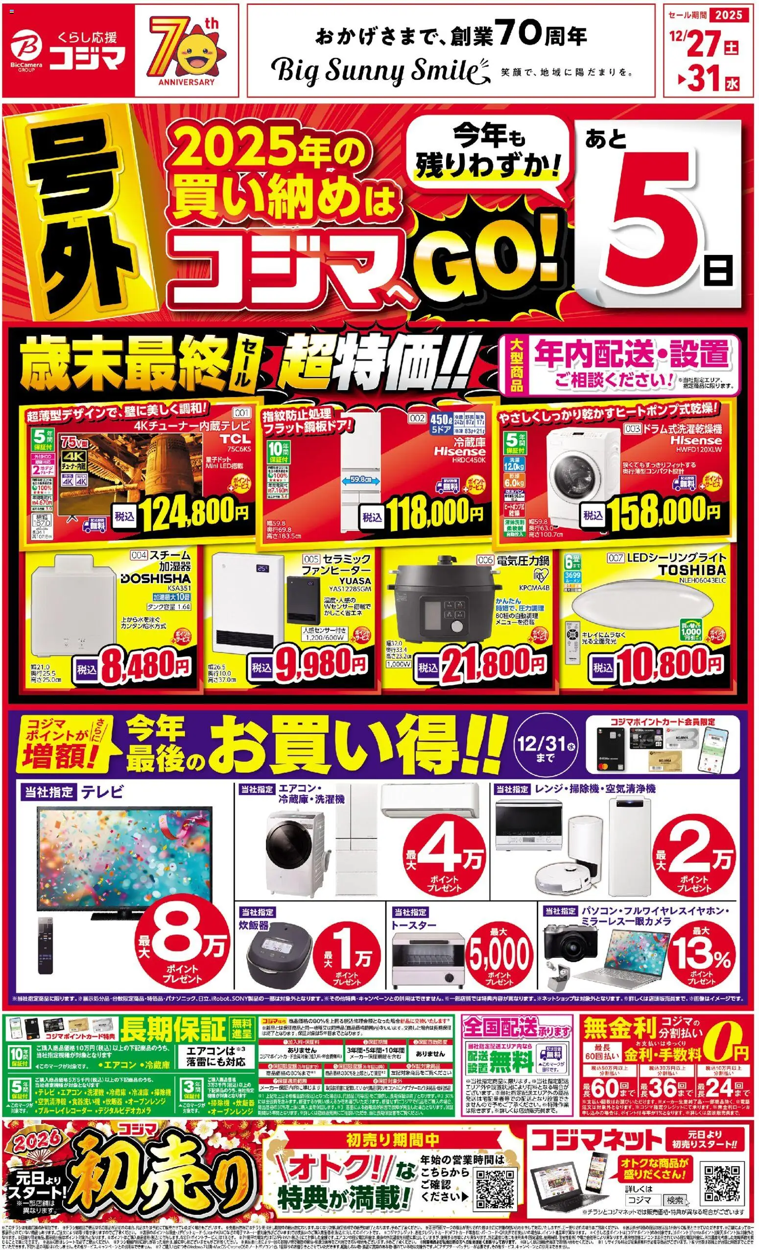 {H1} | ページ: 1 | 製品: トースター, 電話, テレビ, 冷蔵庫
