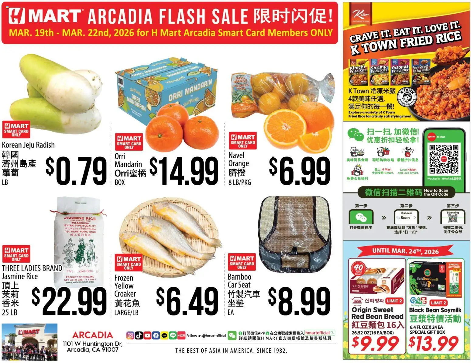 Hmart ARCADIA FLASHSALE - Southern California - valid from 25.03.2026 | Page: 1 | Products: Box, Bread, Oranges, Rice