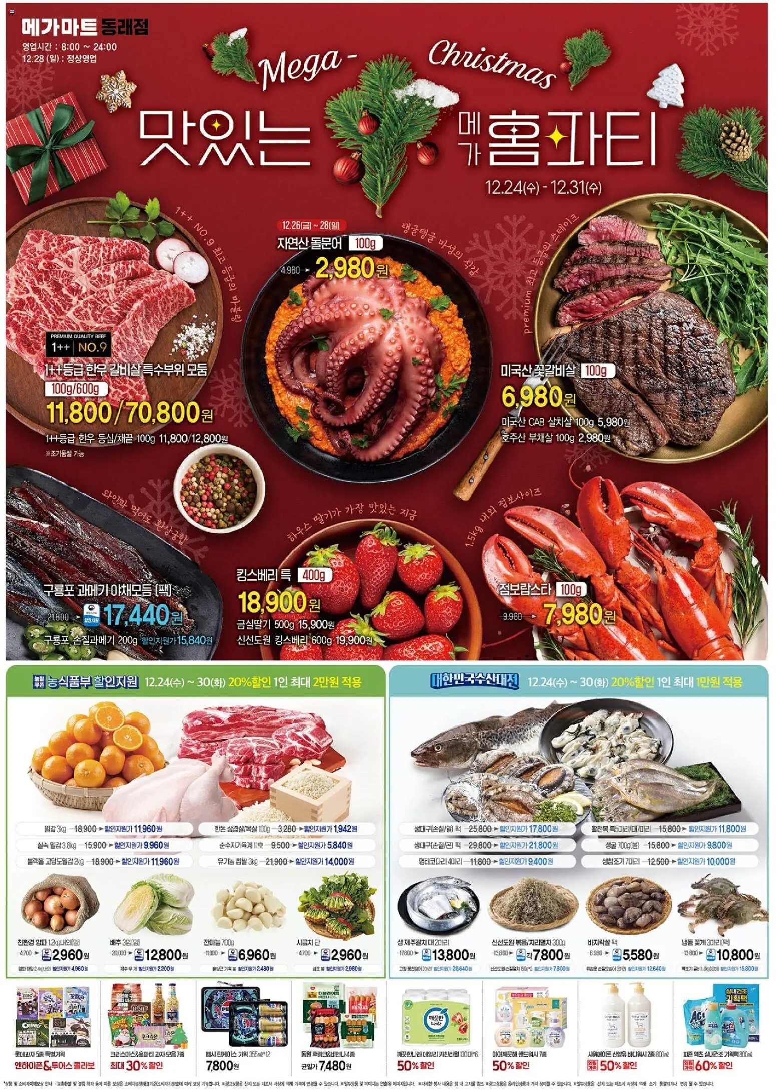  | 페이지: 1 | 상품: 양파, 배추