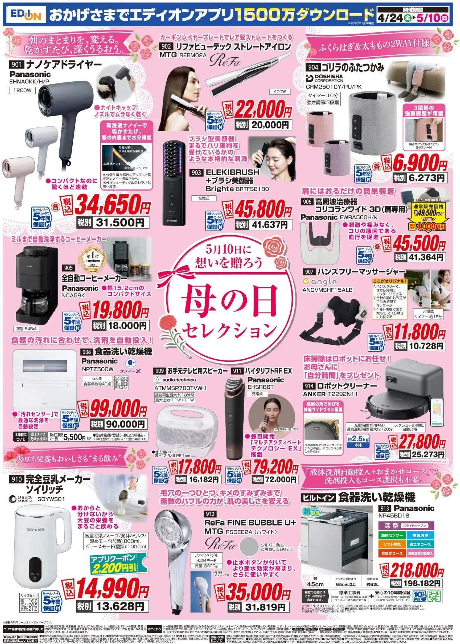 {H1} | ページ: 9 | 製品: コーヒーメーカー