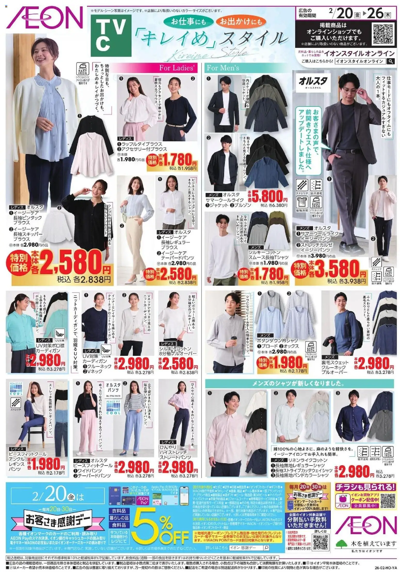 {H1} | ページ: 1 | 製品: ブラウス, レギンス, イージーパンツ, カーディガン