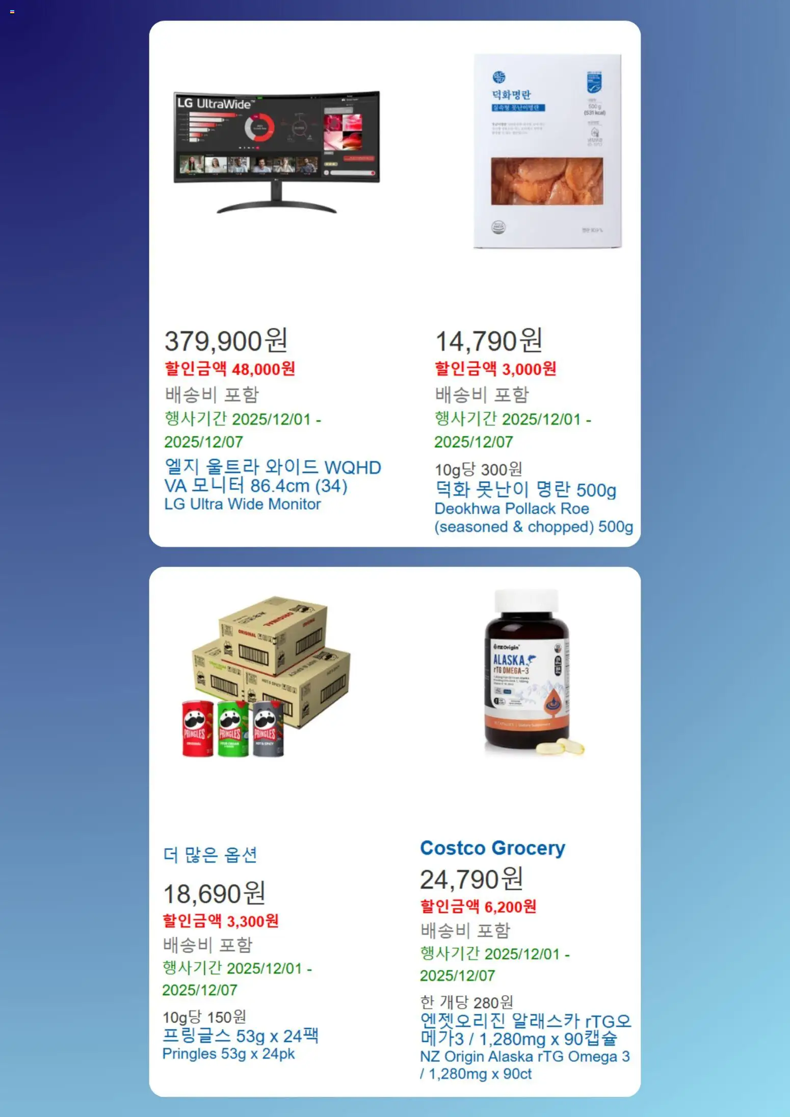  | 페이지: 4 | 상품: 모니터