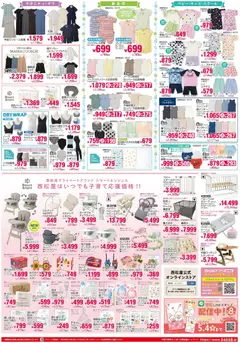 09.04.2026から有効なオファーを含む 西松屋 - チラシ | ページ: 2 | 製品: サークル, 歯ブラシ, ショーツ, レギンス