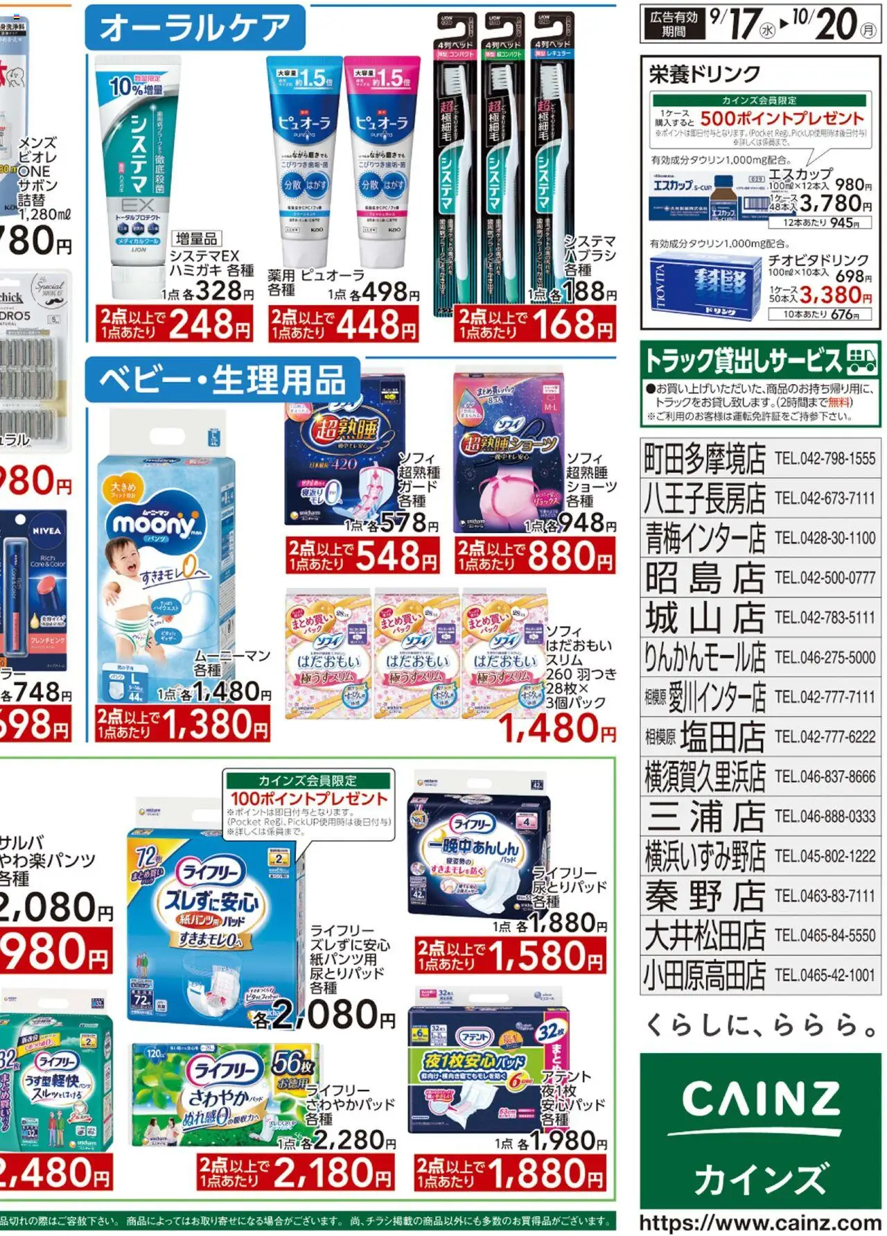 {H1} | ページ: 4 | 製品: ショーツ, 栄養ドリンク