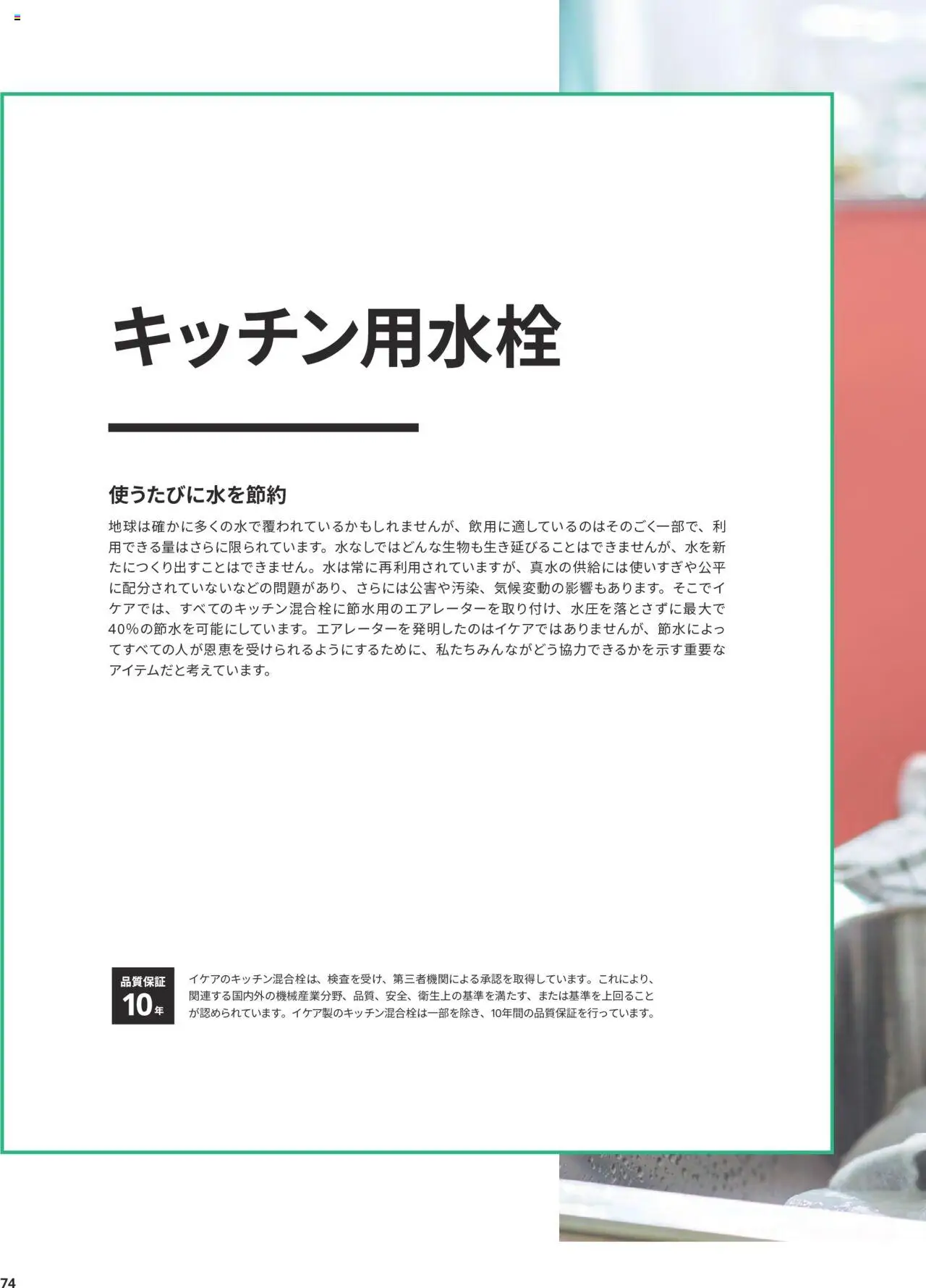 {H1} | ページ: 74