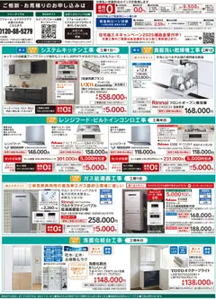  | ページ: 2 | 製品: レンジフード