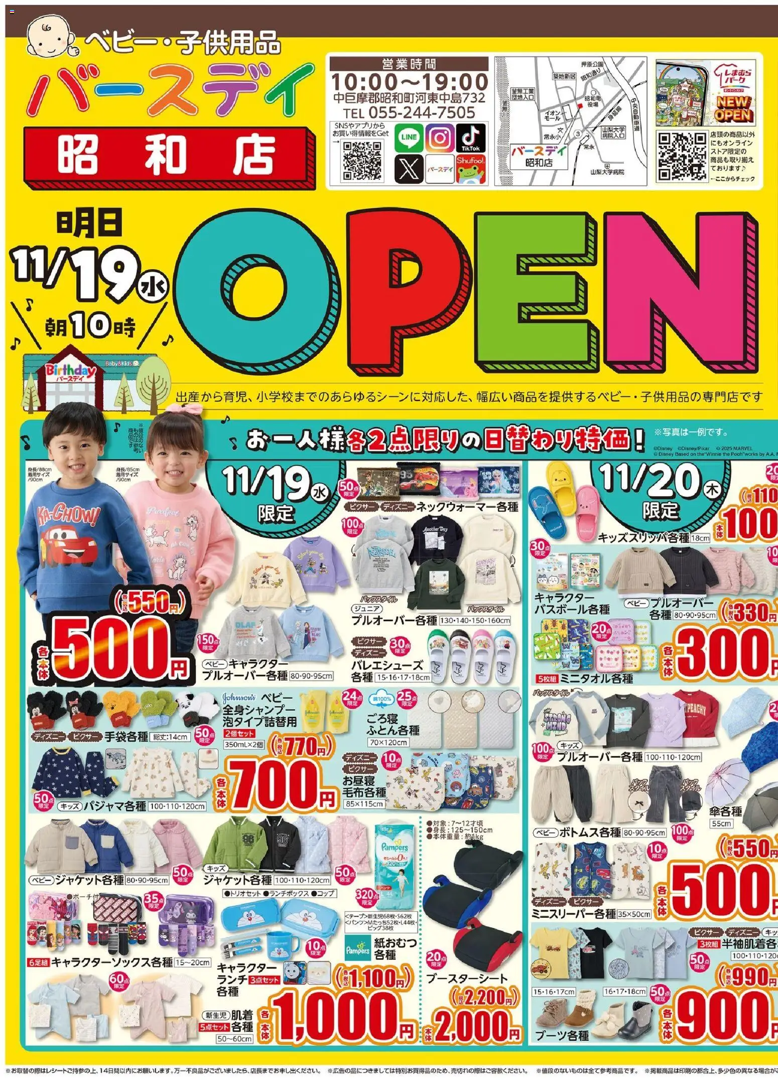 {H1} | ページ: 1 | 製品: 紙おむつ, バレエシューズ