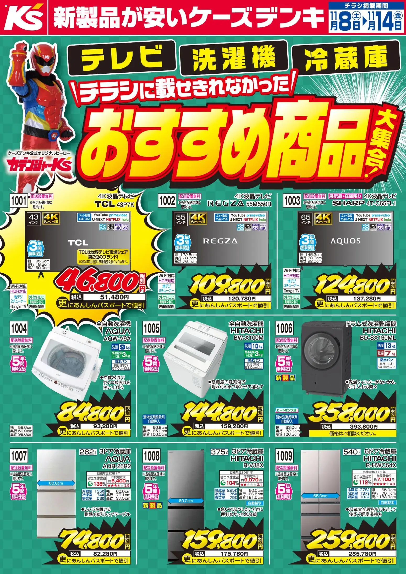 {H1} | ページ: 1 | 製品: 全自動洗濯機