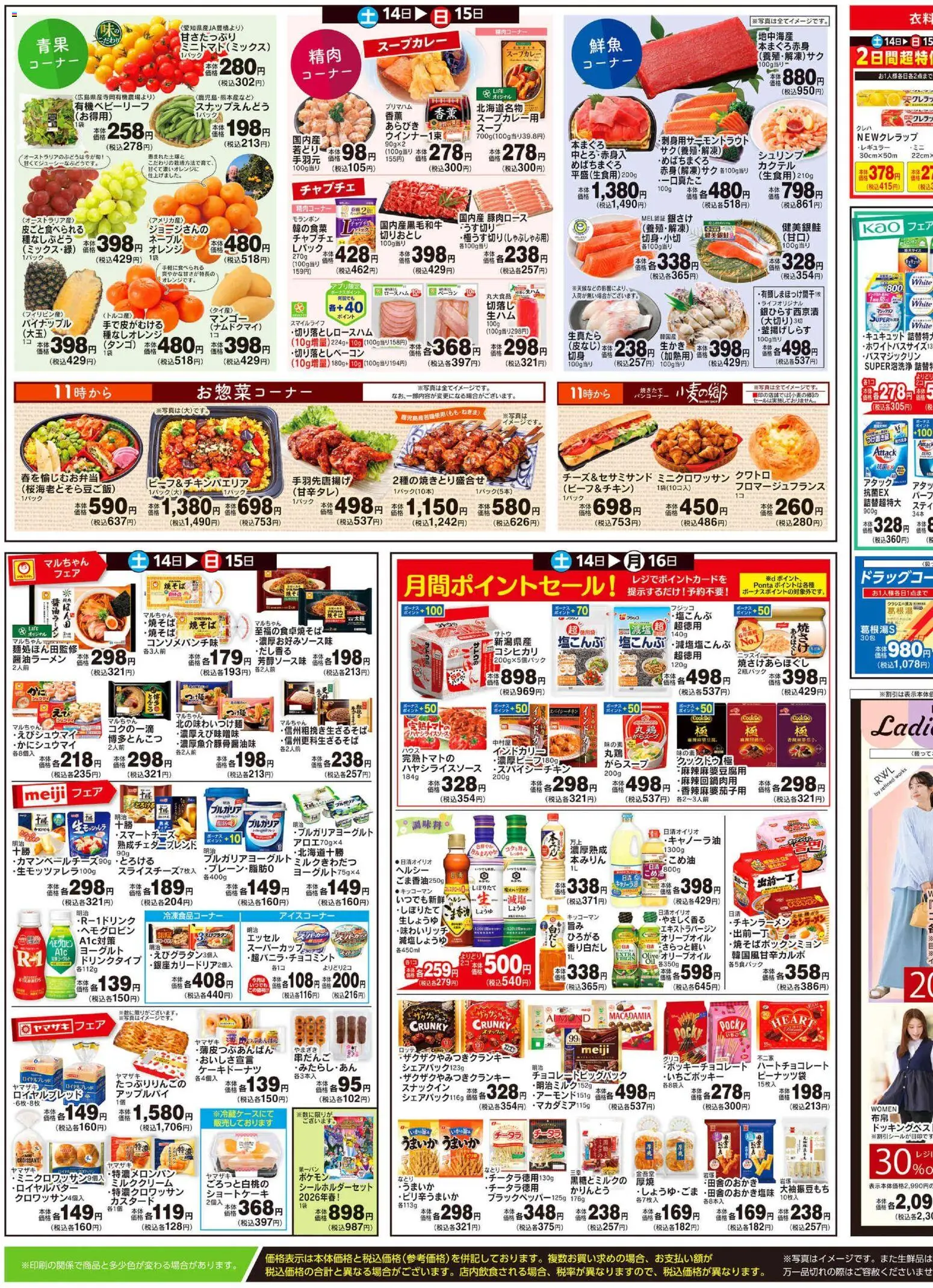 {H1} | ページ: 3 | 製品: ヨーグルト, オレンジ, パイナップル, ショートケーキ