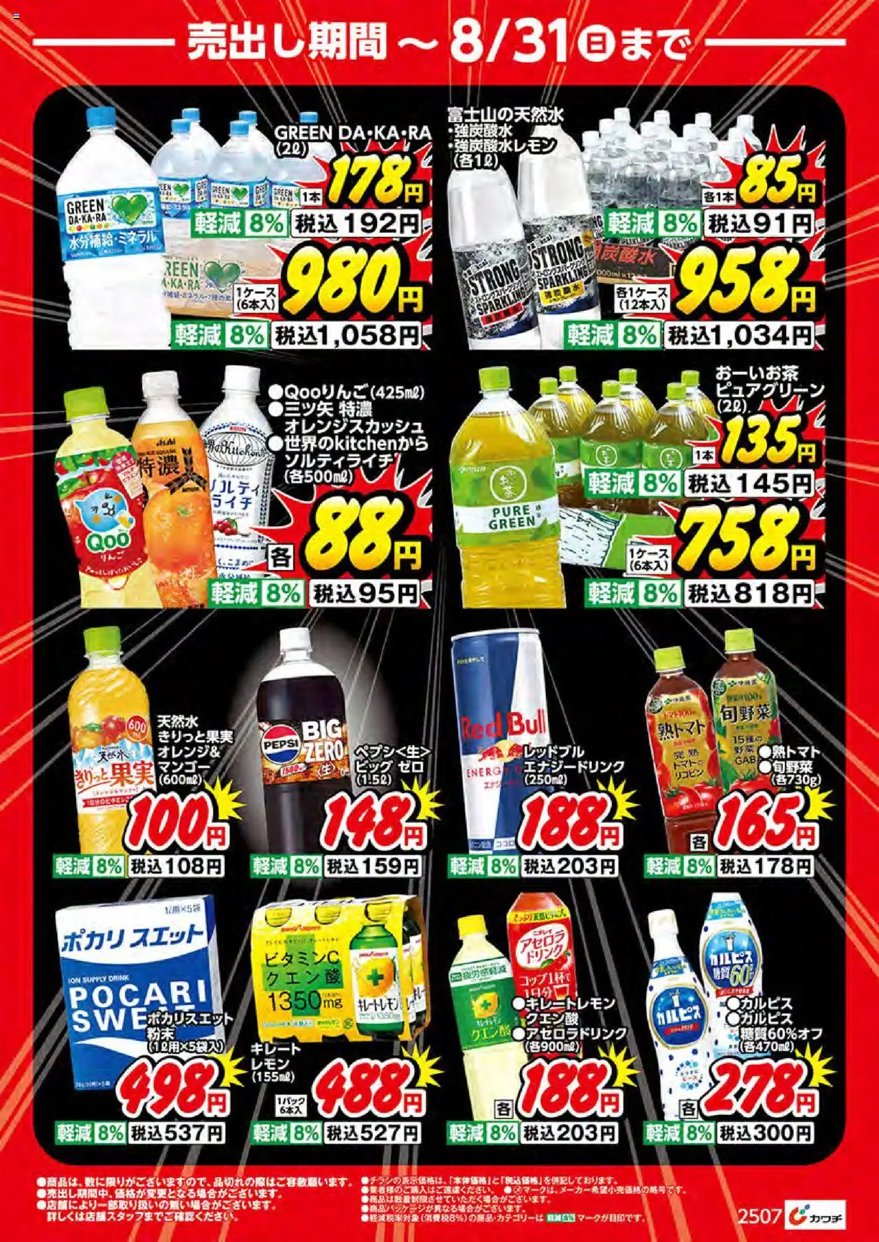  | ページ: 8 | 製品: マンゴー