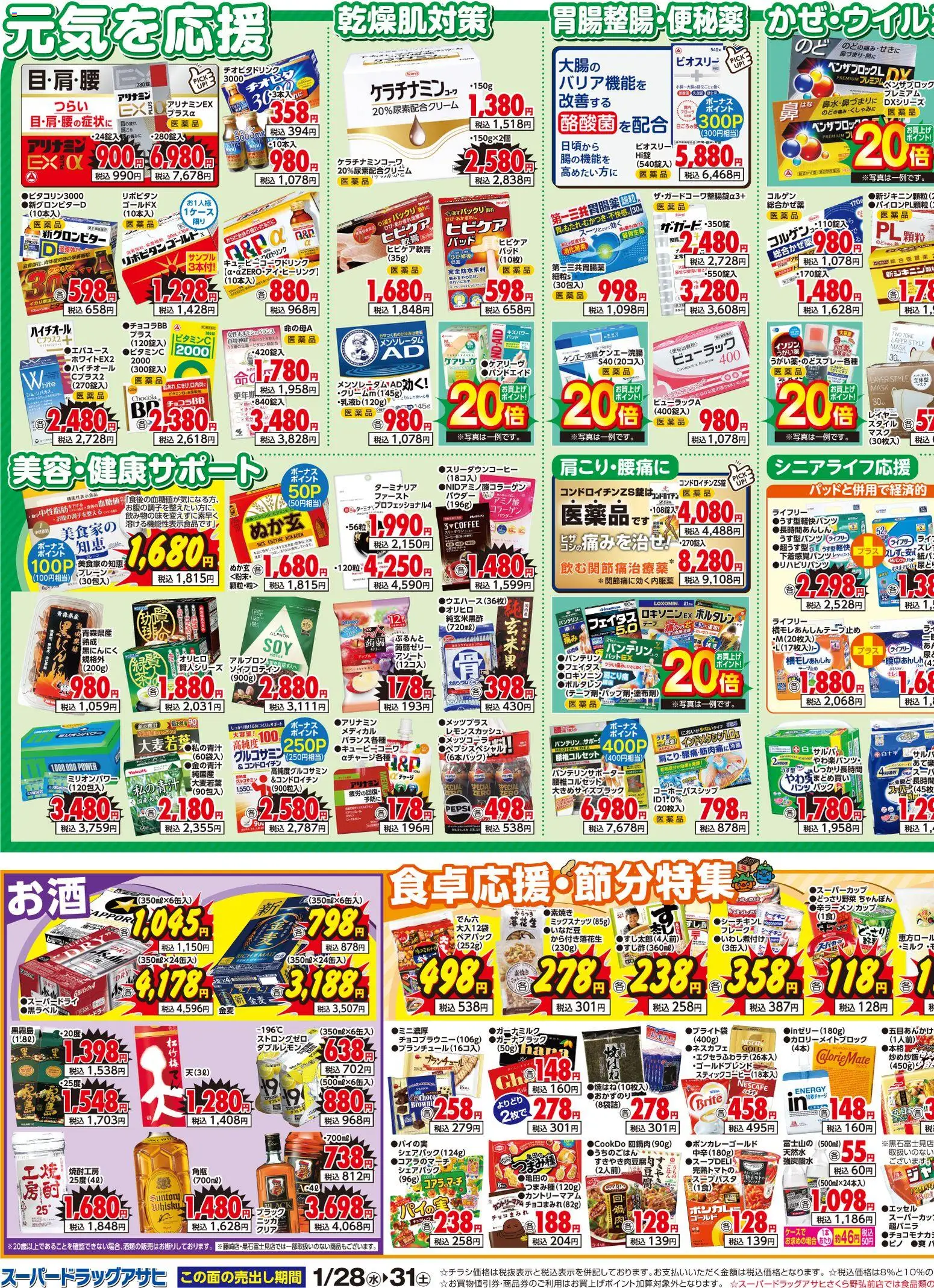 {H1} | ページ: 3 | 製品: パウダー, パンツ