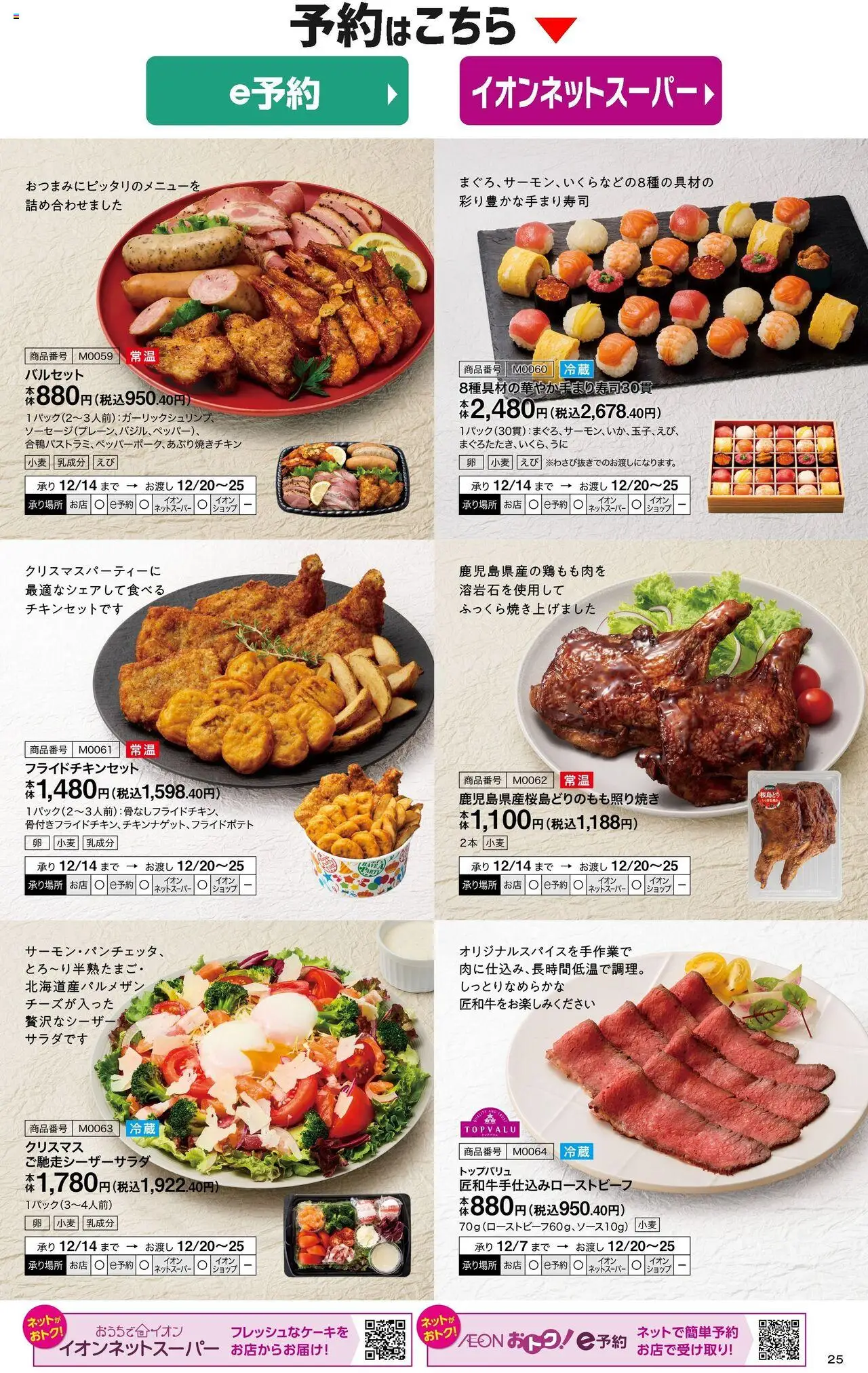 {H1} | ページ: 26 | 製品: 卵
