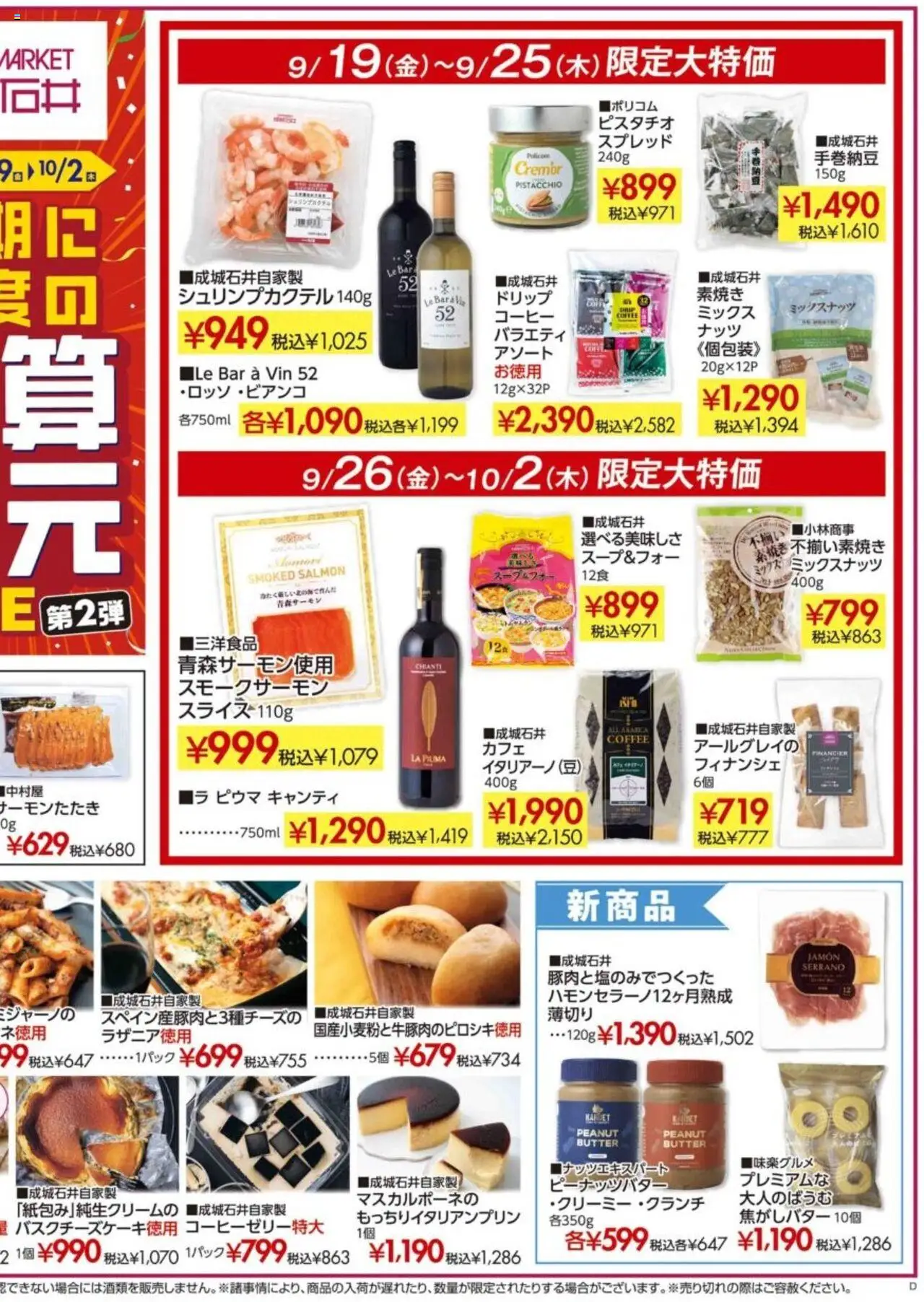  | ページ: 2 | 製品: コーヒー