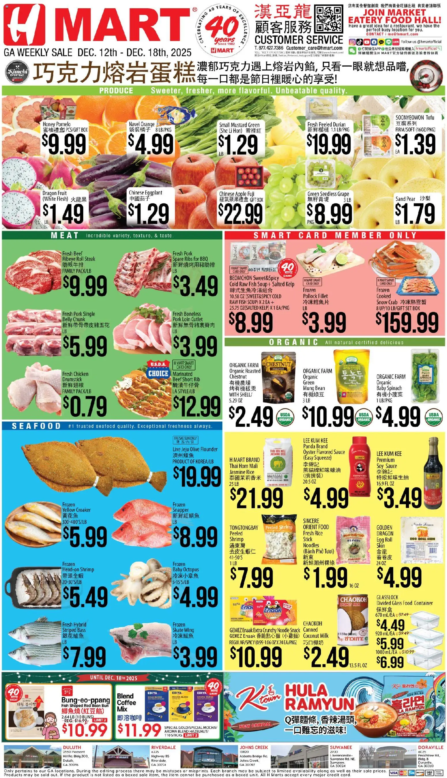 Hmart CHINESE - Georgia - valid from 12.12.2025 | Page: 1 | Products: Milk, Pork, Rice, Fish