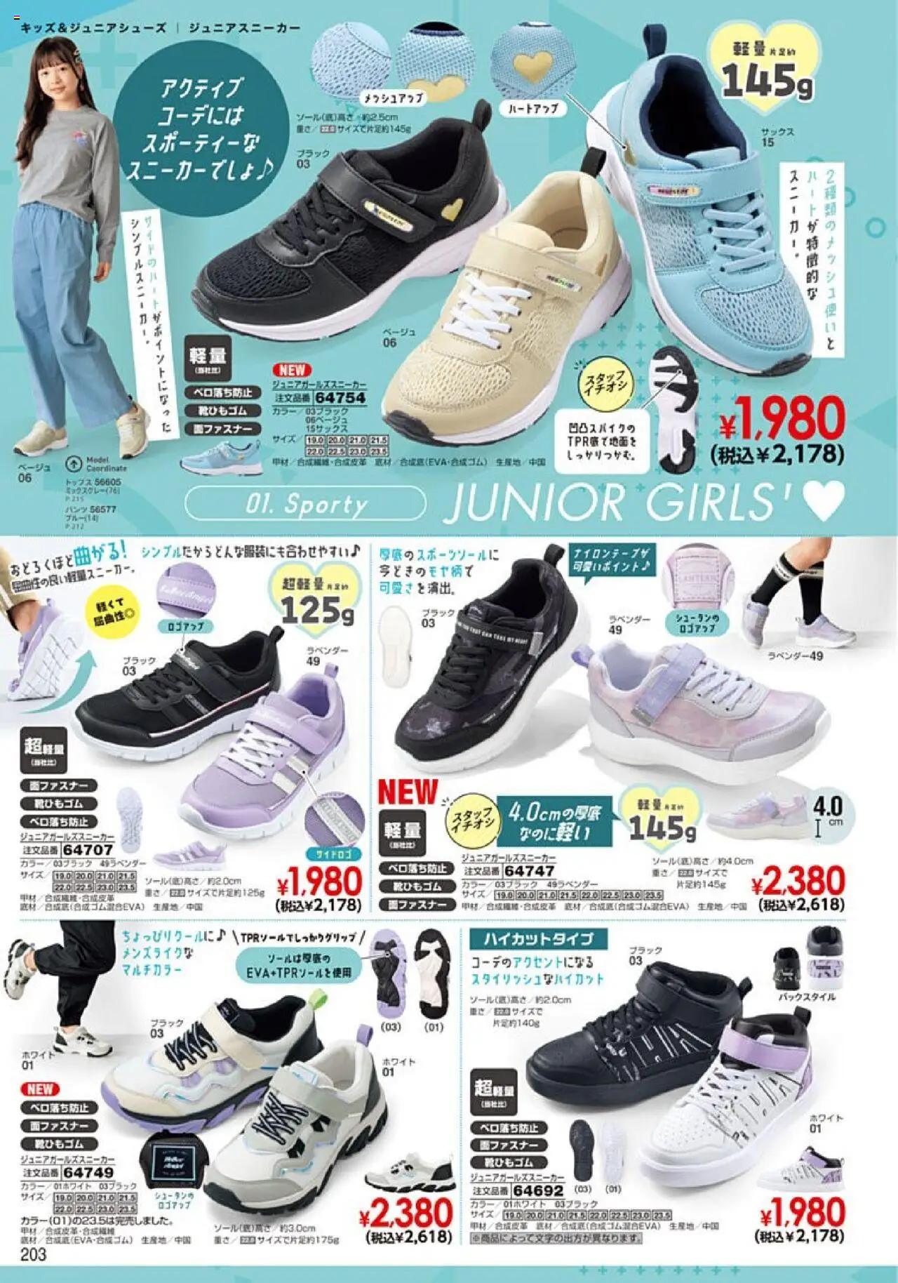 {H1} | ページ: 204 | 製品: パンツ