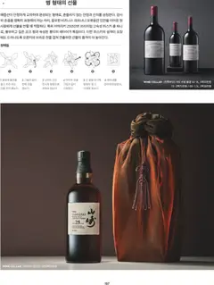  | 페이지: 141 | 상품: 위스키
