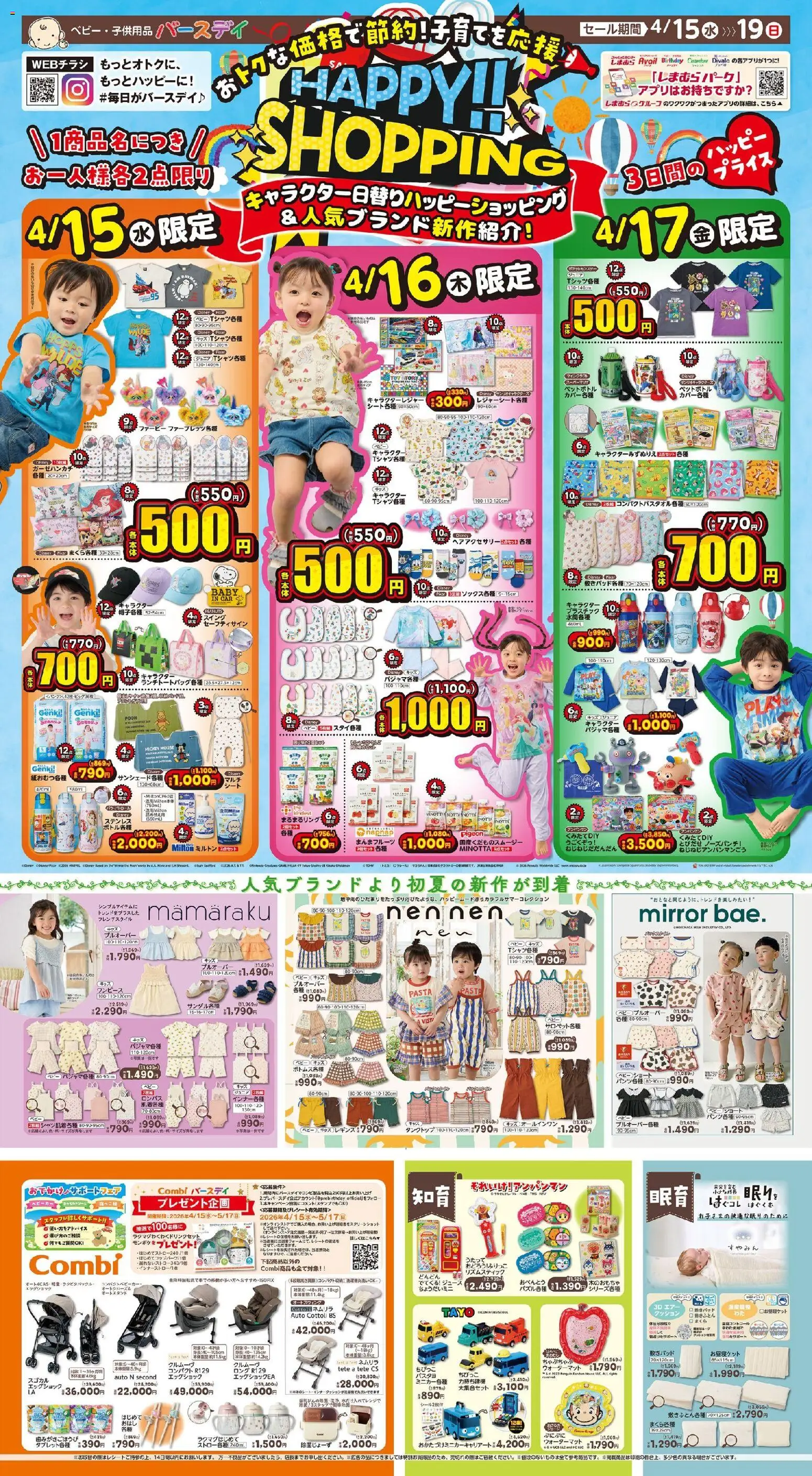 {H1} | ページ: 1 | 製品: タンクトップ, クッション