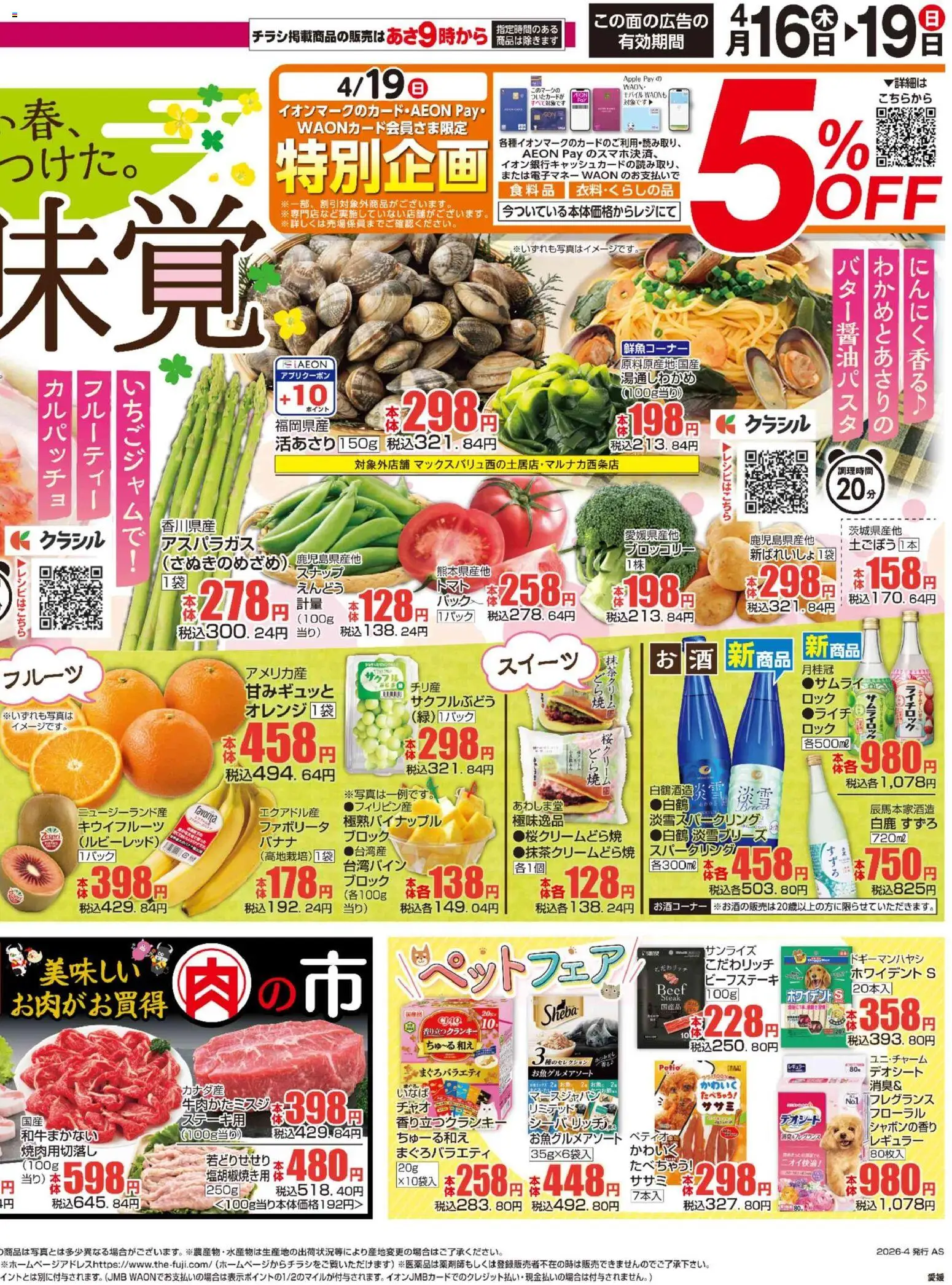 {H1} | ページ: 2 | 製品: フレグランス, ブロッコリー, キウイフルーツ