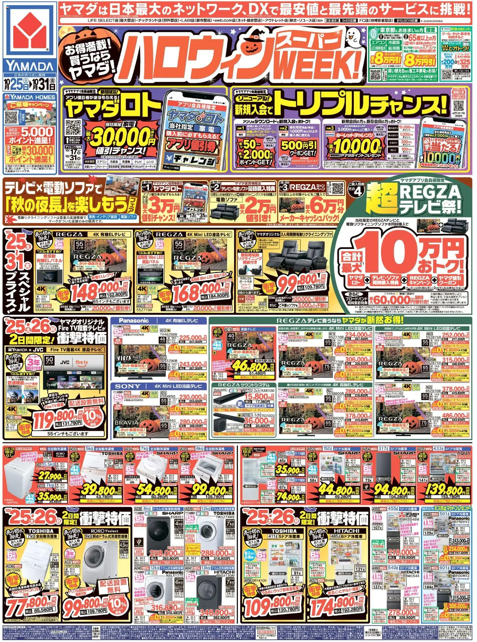 {H1} | ページ: 1 | 製品: オーディオ, 全自動洗濯機, 冷蔵庫, エアコン