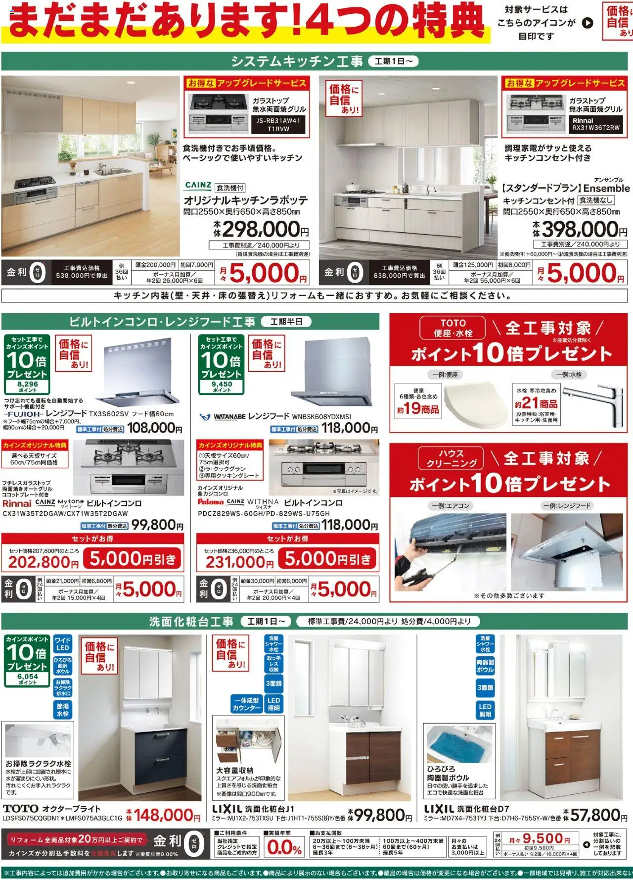 {H1} | ページ: 3 | 製品: レンジフード, シャワー