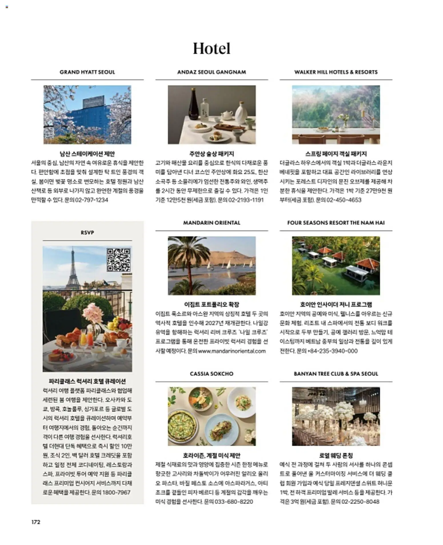  | 페이지: 176 | 상품: 피자, 차