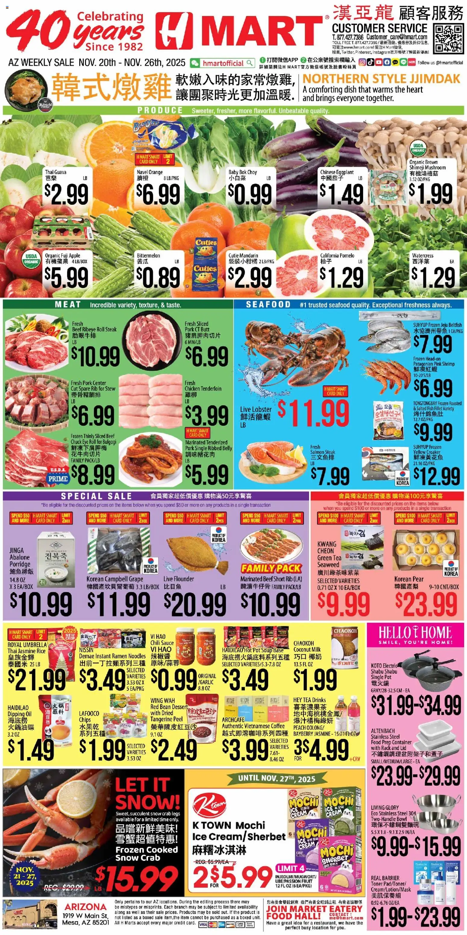 Hmart CHINESE - Arizona - valid from 20.11.2025 | Page: 1