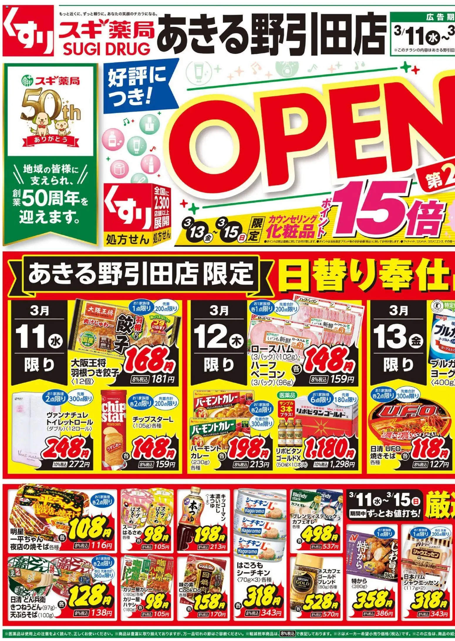 {H1} | ページ: 1 | 製品: ベーコン