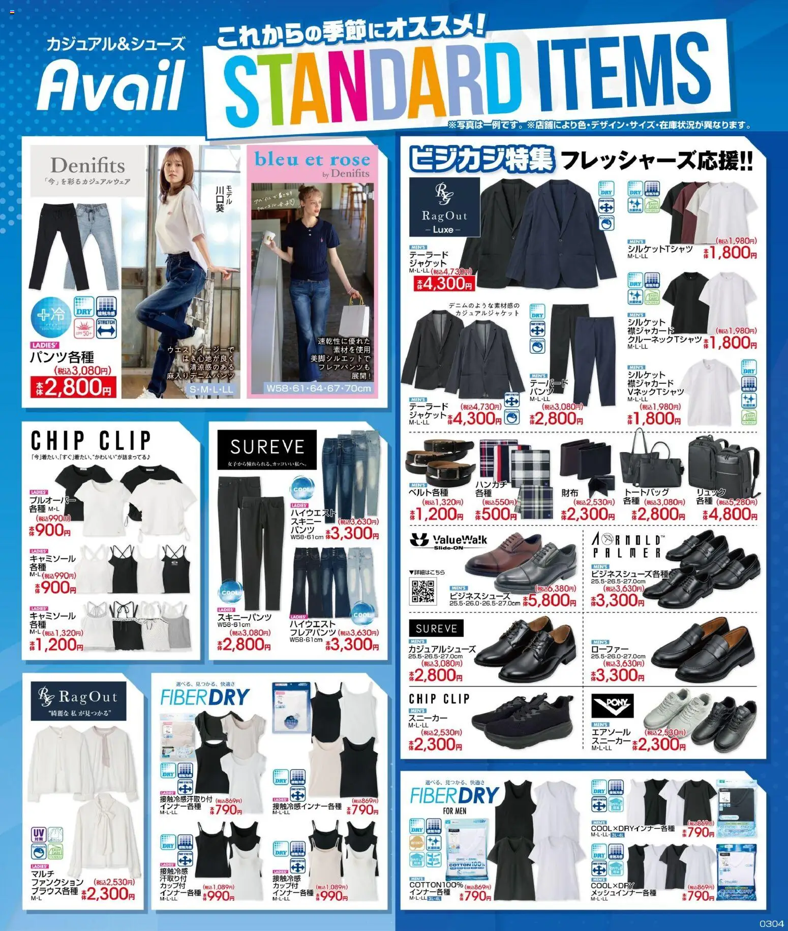 {H1} | ページ: 1 | 製品: クルーネックtシャツ, ジャケット, トートバッグ, ビジネスシューズ