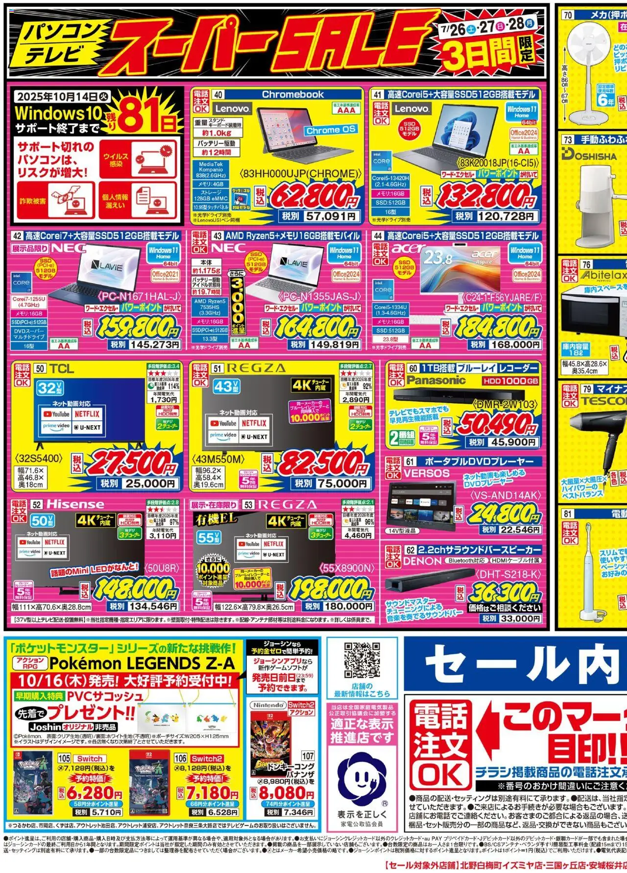  | ページ: 1 | 製品: 電話