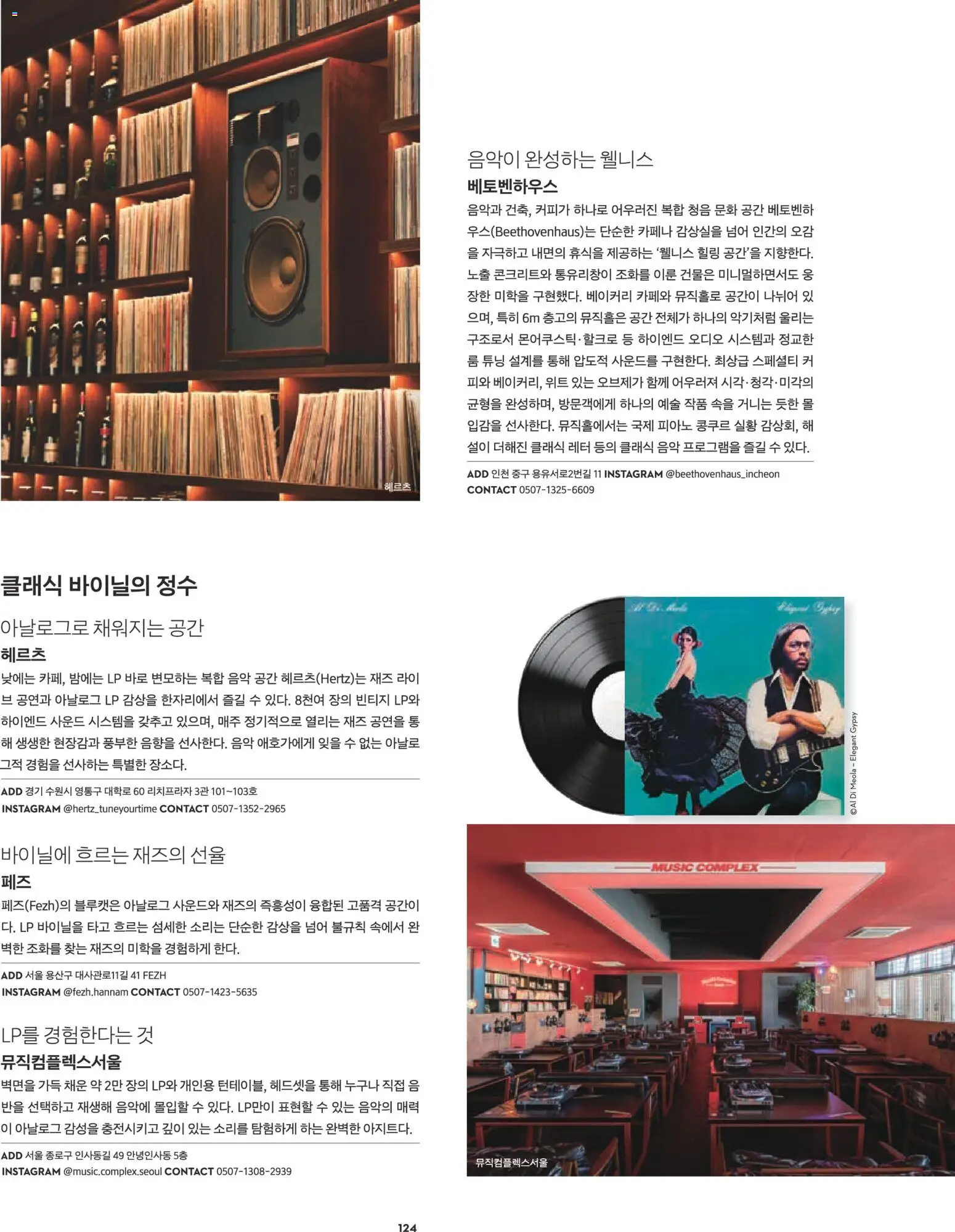  | 페이지: 108 | 상품: 오디오, 베이커리